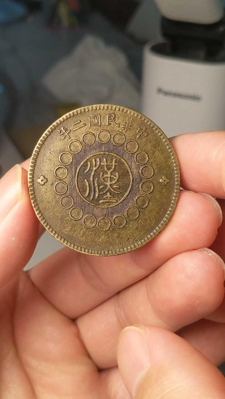 铜元- 抖音百科