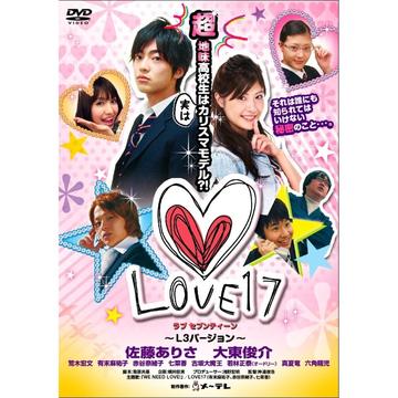 LOVE17-LOVE17