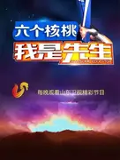 马未都