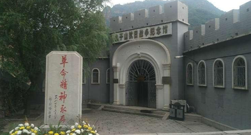 鱼子山抗日纪念馆-位于北京市山东庄镇的遗址