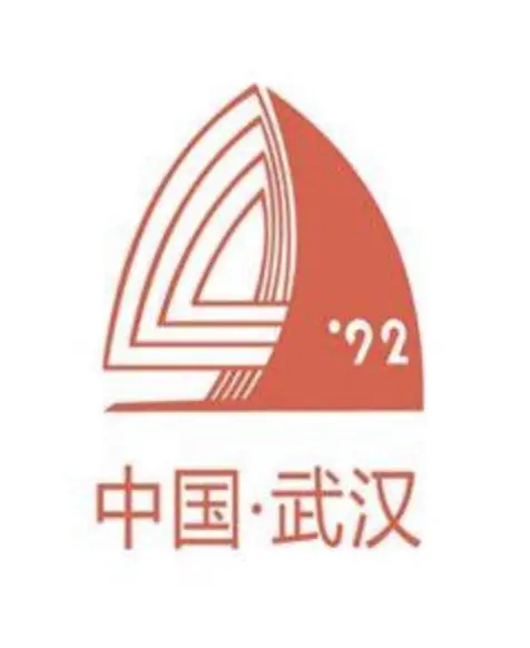 全国大学生运动会