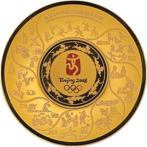 北京2008年奥运会纪念金盘- 抖音百科