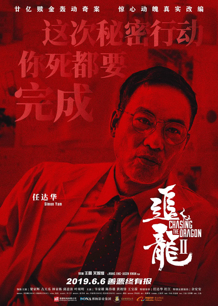 追龙Ⅱ - 抖音百科