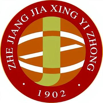 浙江省嘉兴市第一中学