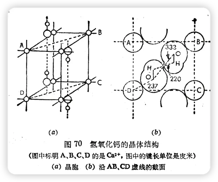 氢氧化钙