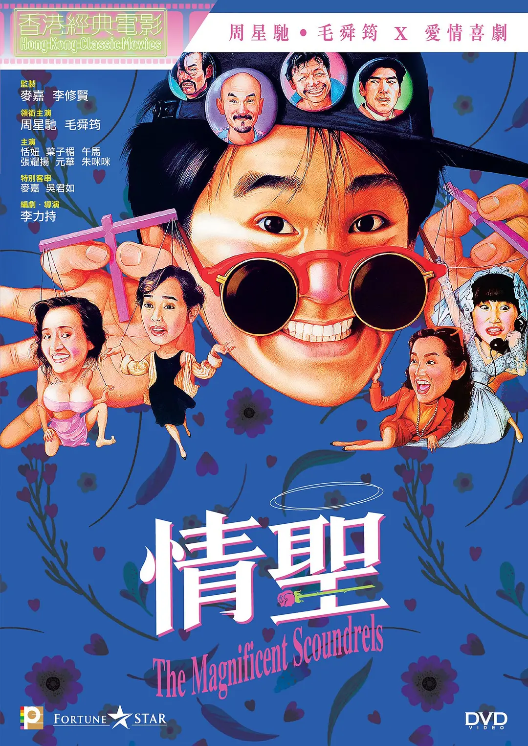 情圣- 抖音百科