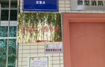 王龙围村