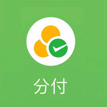 分付-微信信用付产品