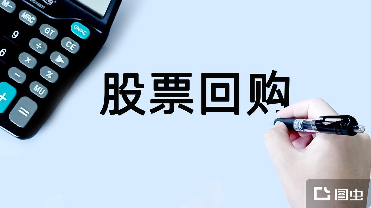 股票回购- 抖音百科