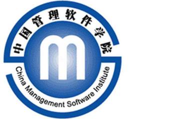 中国管理软件学院