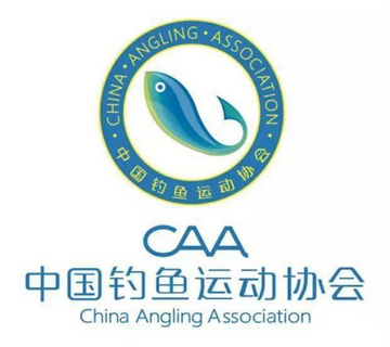 中国钓鱼运动协会-全国性、非营利性社会团体