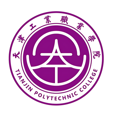 天津工业职业学院-中国天津市境内高等职业院校