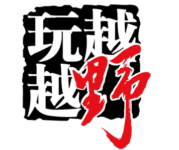 越玩越野-2015年中国拍摄影片
