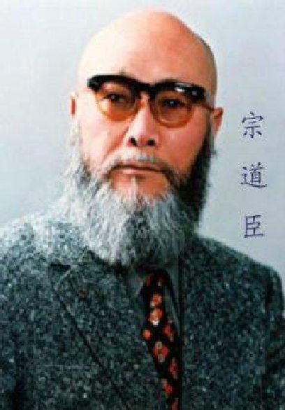 宗道臣- 抖音百科