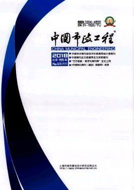 中国市政工程-中国市政工程主办的双月刊杂志