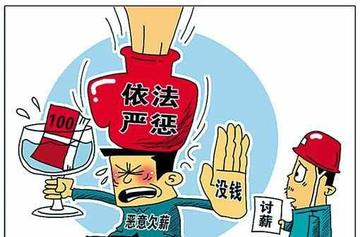 工资支付条例-工资支付条例