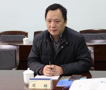 周雄-重庆科技学院科研处处长