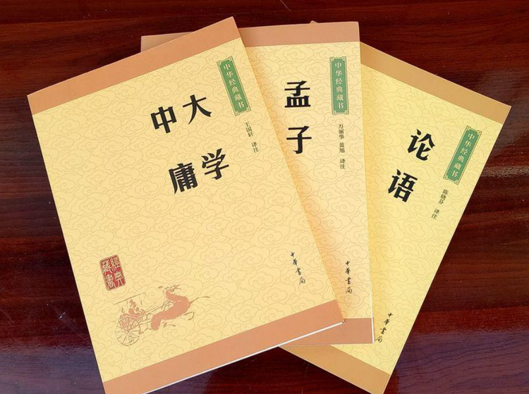 大学中庸论语孟子- 抖音百科