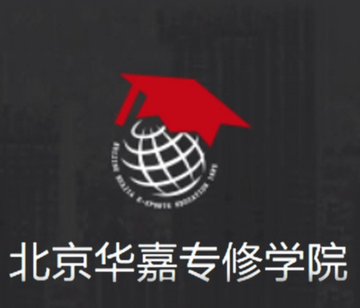 北京华嘉专修学院-全日制民办非学历高等教育机构