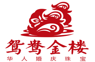 鸳鸯金楼-深圳市鸳鸯金楼珠宝公司旗下品牌
