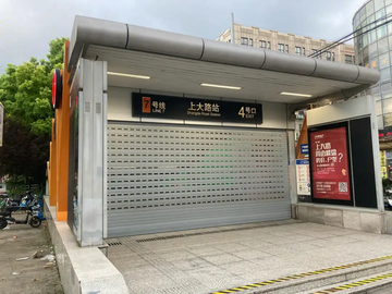 上大路站-上海轨道交通7号线的车站