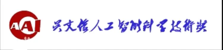 中国人工智能学会