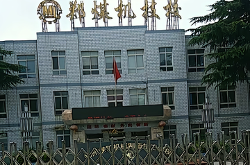 郑州煤矿机械制造技工学校-1959年在河南创立的技工学校