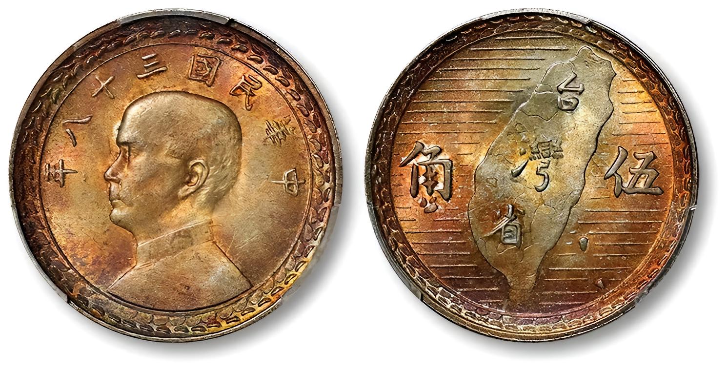 台湾銀貨 五角 1949年 とても珍しい 卸売