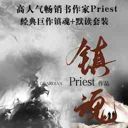作者priest本人 - 抖音