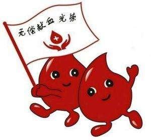 全国无偿献血表彰奖励办法-全国无偿献血表彰奖励办法
