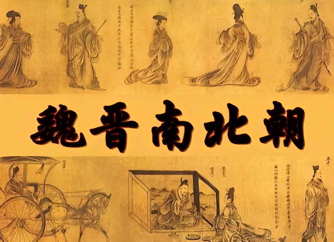 豆瓣8.4】《魏晋南北朝》- 川胜义雄作品[PDF]电子书网盘下载- 竹