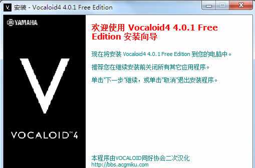 VOCALOID4 - 抖音百科