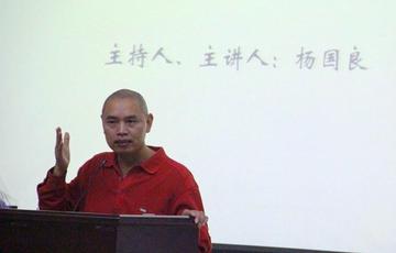 杨国良