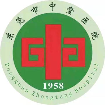 东莞市中堂医院-二级甲等综合医院