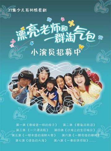 非凡淘气包第一季-2015年英达执导的电视剧