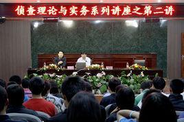 许昆-中国刑事警察学院刑侦系主任