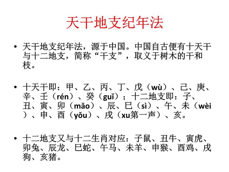 丁Dīng - English Meaning, HSK 6