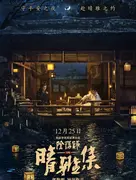 上海电影（集团）有限公司