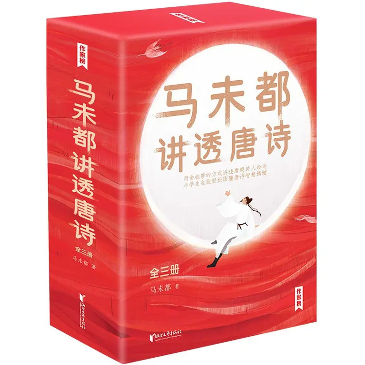 马未都