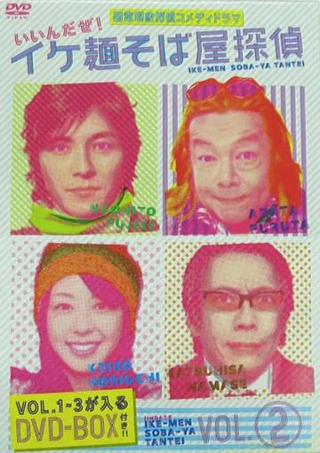 面探型男-2009年中野裕之、竹内铁郎执导电视剧