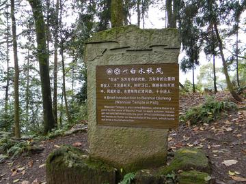 白水秋风