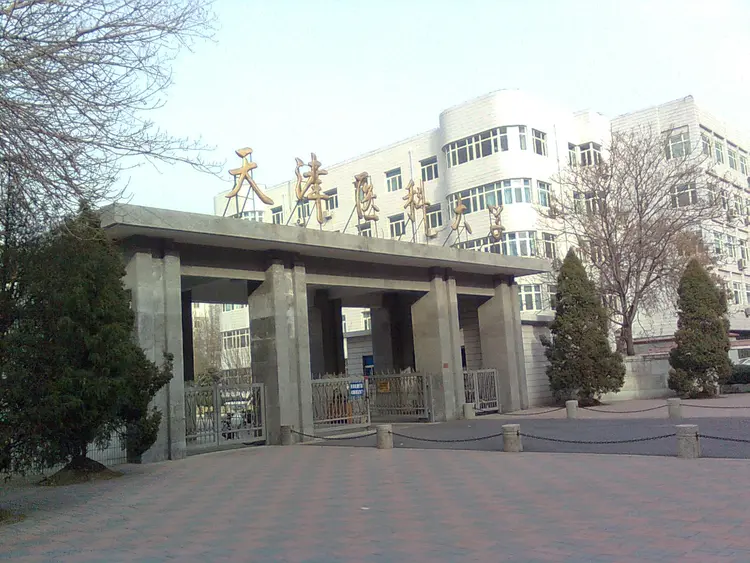 天津医科大学