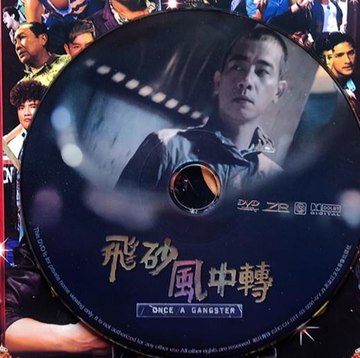 飞砂风中转-周润发演唱歌曲