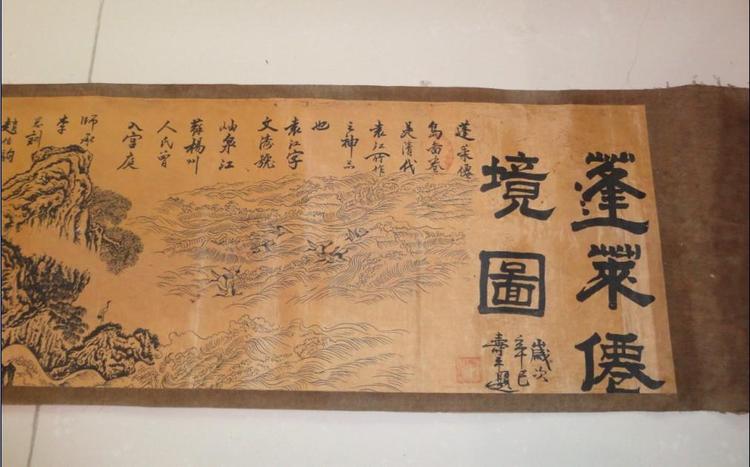 ZS178 古美術 掛軸 中国・清時代 袁耀 『蓬莱仙境図』 絹本 立軸 肉筆古筆