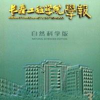 长春工程学院学报-长春工程学院学报