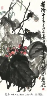 王绍波