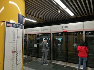 金台路站