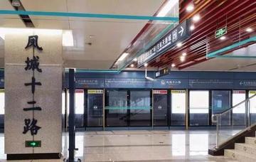 凤城十二路站-位于陕西省西安市的地铁站