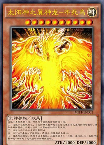 太阳神的翼神龙- 抖音百科