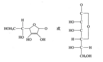 维生素c